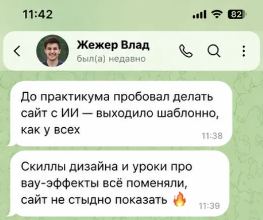 Пример отзыва в Telegram — будет заменён на реальный