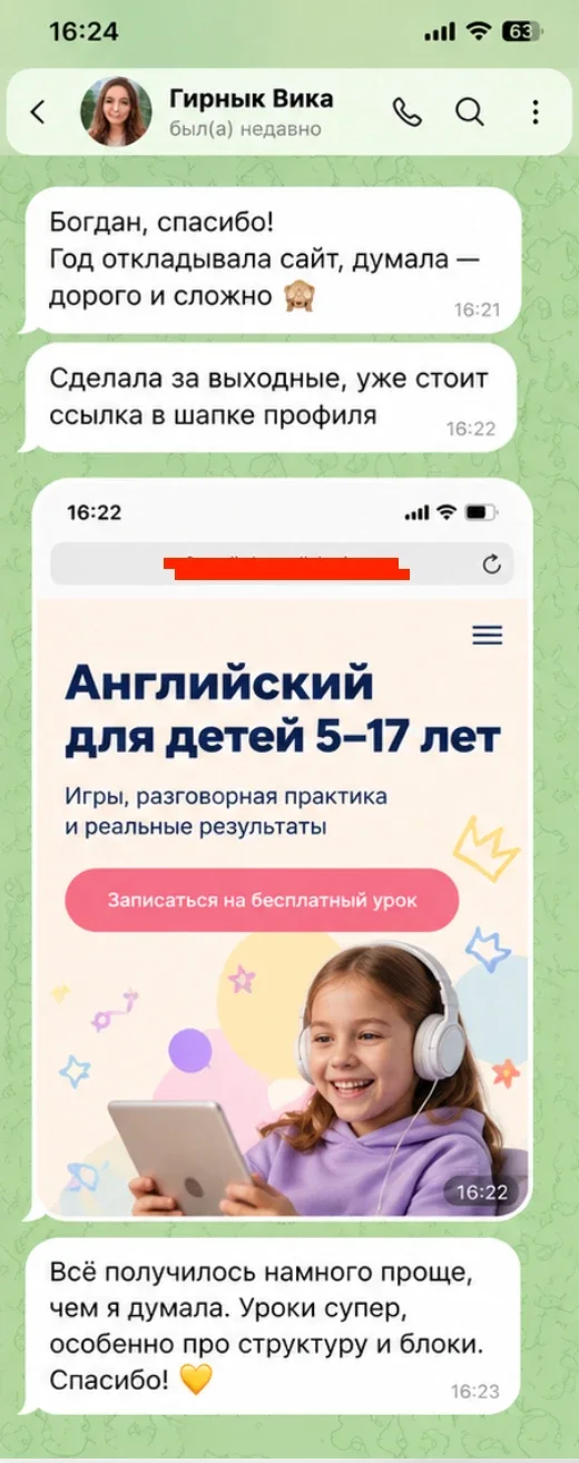 Пример отзыва в Telegram — будет заменён на реальный