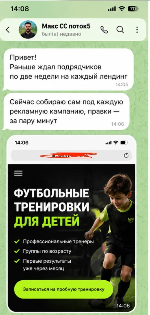 Пример отзыва в Telegram — будет заменён на реальный