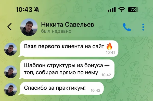 Пример отзыва в Telegram — будет заменён на реальный